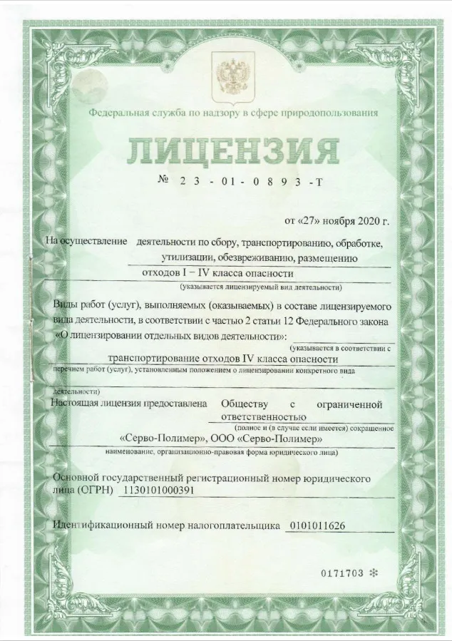 Гарантийные обязательства